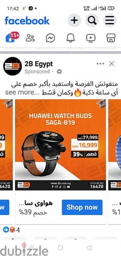 ساعة  سمارت مع سماعة في الساعة HUAWEI WATCH Buds SGA -B19  جديدة 2x1 0