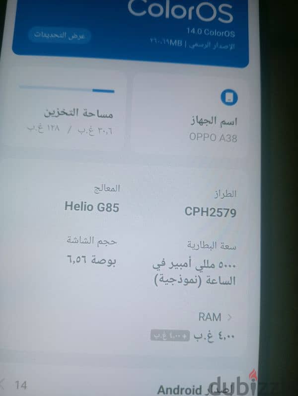 اوبو a38 3