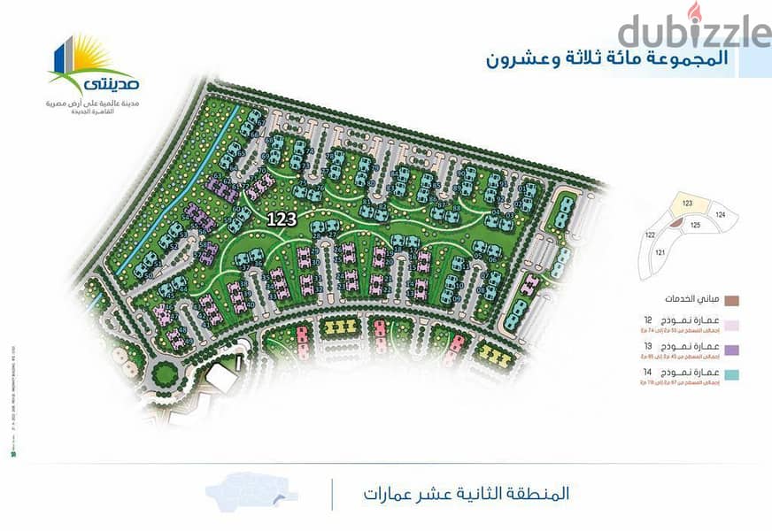 أمتلك شقة116m² في B12مدينتي #Madinaty  تعاقد قديم 10