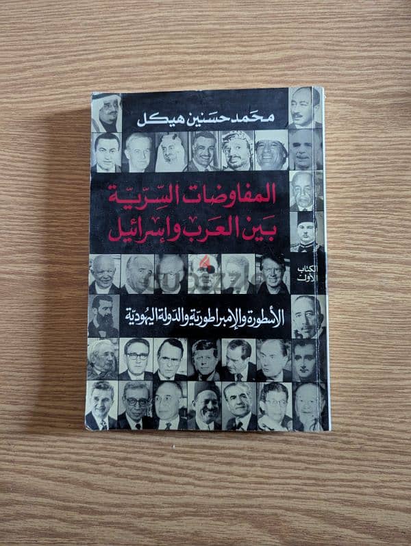 كتب متنوعة 1