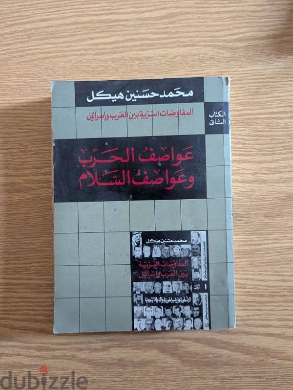 كتب متنوعة 2