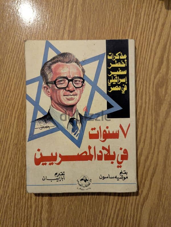 كتب متنوعة 5