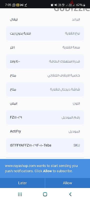 اير فراير air frying تيفال مولينكس 2