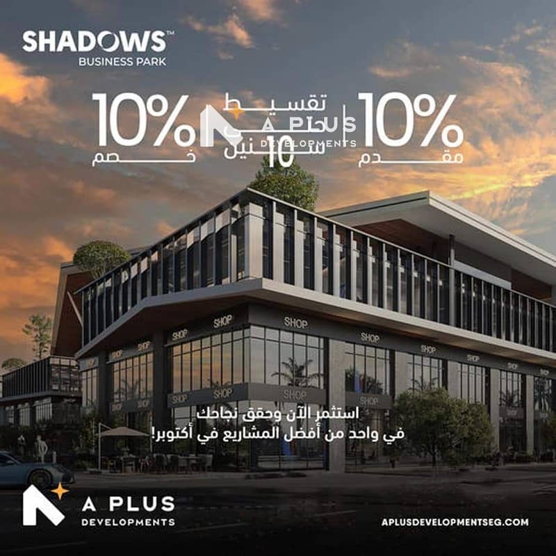 للبيع عيادة طبيه 77م تشطيب سوبر لوكس فى على محور 26 يولويو فى مشروع  Shadows Business Park 1