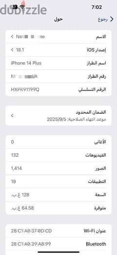 ايفون 14 بلس ضمان 10شهور 0