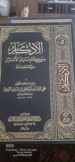 كتب اسلاميه قيمه للبيع 0