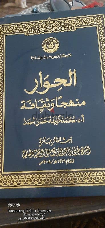 كتب اسلاميه قيمه للبيع 1