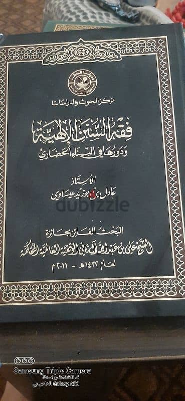 كتب اسلاميه قيمه للبيع 2