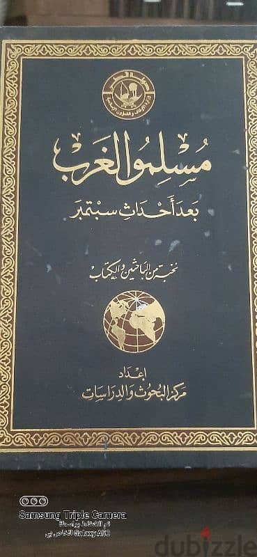 كتب اسلاميه قيمه للبيع 3