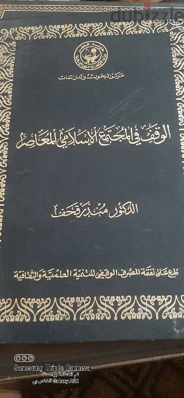 كتب اسلاميه قيمه للبيع 4