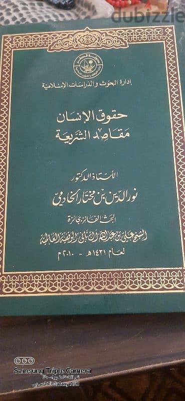 كتب اسلاميه قيمه للبيع 5