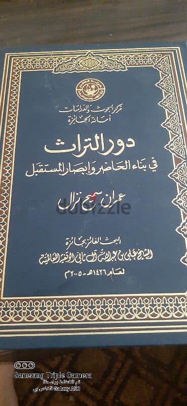 كتب اسلاميه قيمه للبيع 7