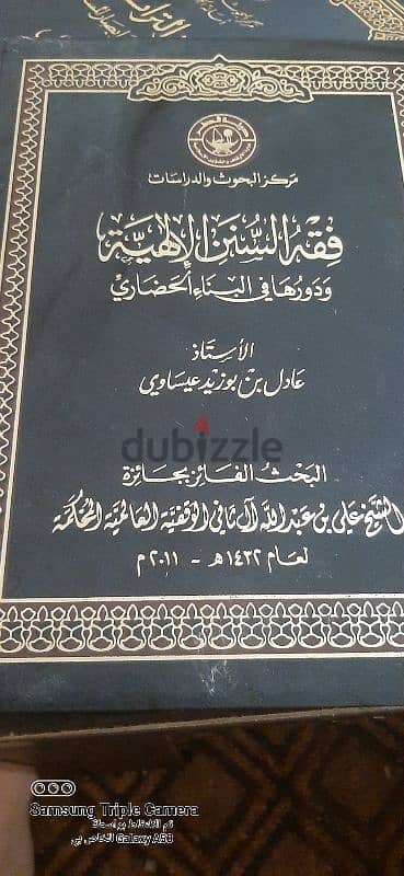 كتب اسلاميه قيمه للبيع 8