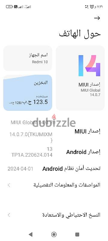 Redmi10 بحالة الزيرو 3