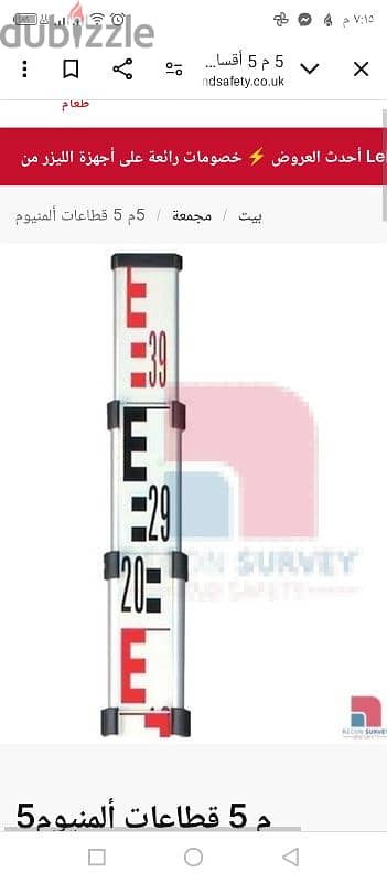 عصا قياس تليسكوبية المانى بحالة ممتازة  للمتخصصين فى القياسات المساحية 2