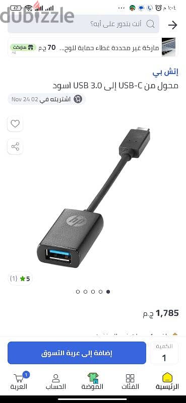 HP - USB C to USB 3.0 Adapter 2