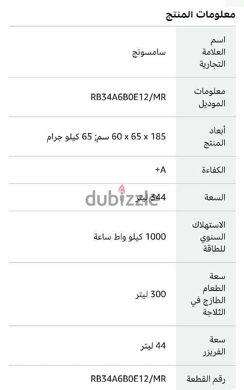 ثلاجة بديب فريزر سفلي مستوردة بالكامل 12