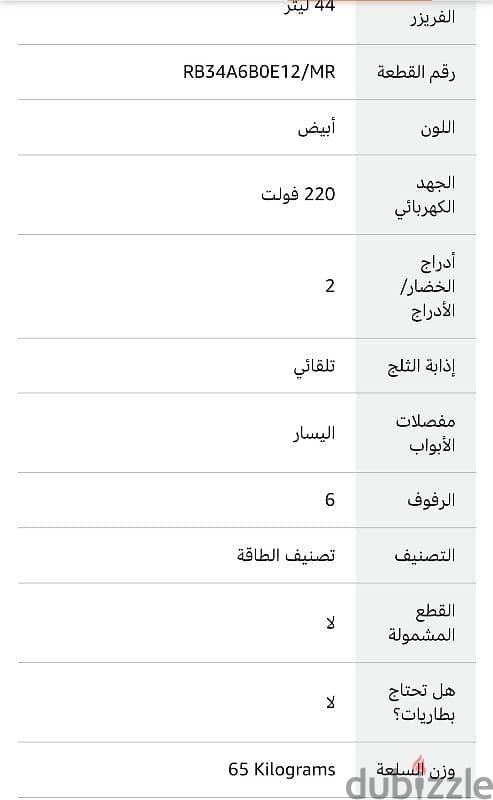 ثلاجة بديب فريزر سفلي مستوردة بالكامل 13