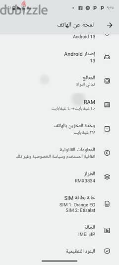 تلفون ريلمى مفهوش ختش 0