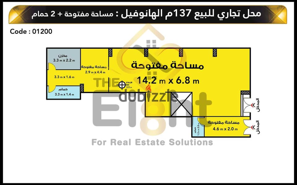 محل للبيع 137 م الهانوفيل ( تاني محل من طريق اسكندرية مطروح ) 1