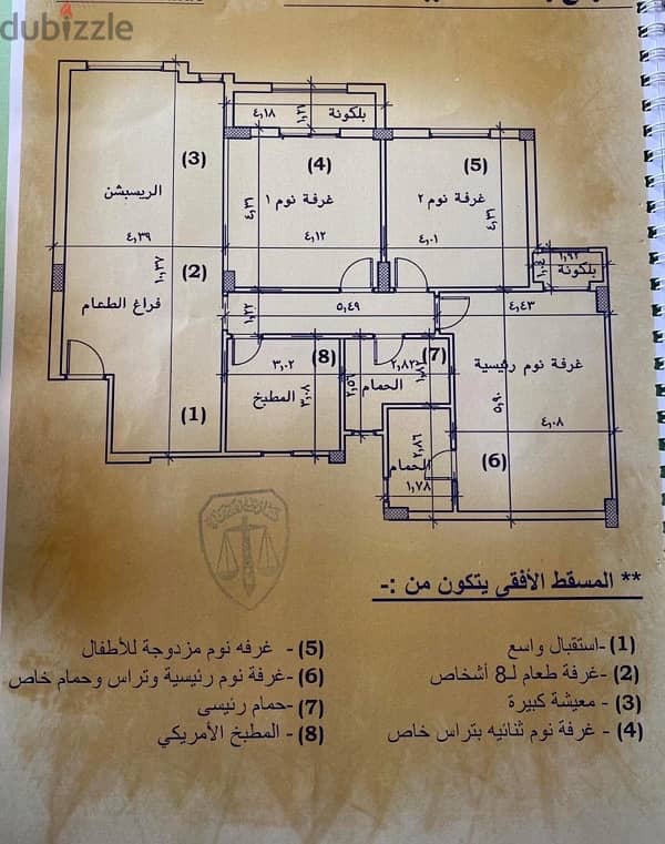 للبيع شقة بالتجمع الخامس كمبوند كريستا بيلا هيلز 3