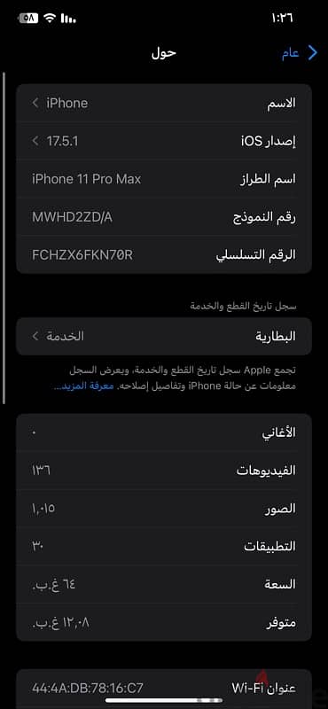 iPhone11 pro max ايفون 11 برو ماكس 11