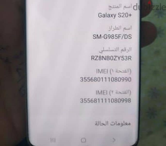 Samsung s 20 plus 2