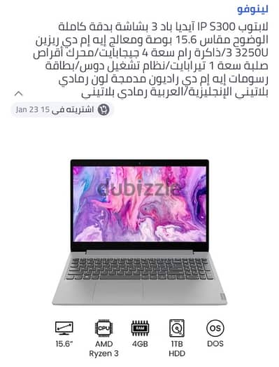 لابتوب لينوفو ايديا باد 3