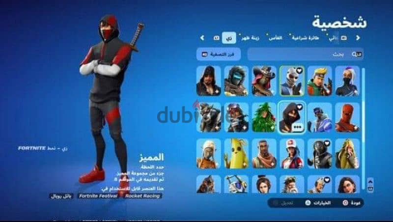 Fortnite account full access 0