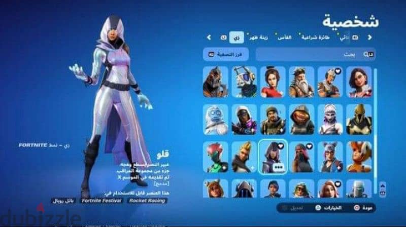 Fortnite account full access 1