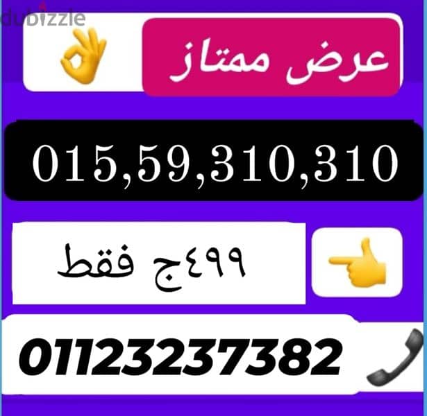 لفتره محدوده  خط WE مميزجداا بسعرمميزاووووي  نظام كارت الشحن 0