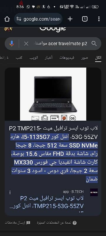 acer travelmate p2 افضل لاب توب للاعمال المكتبية 4