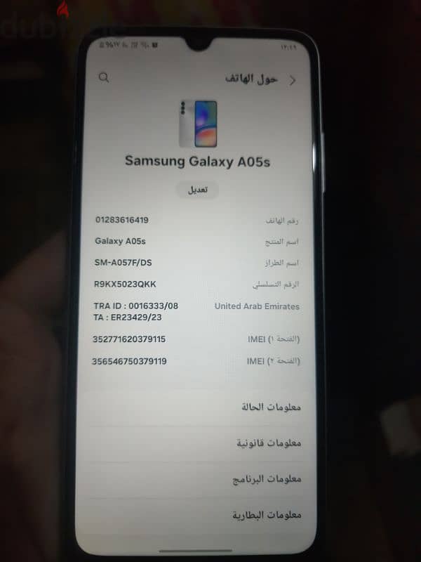 samsung A05s 128 زيرو زيرو 7