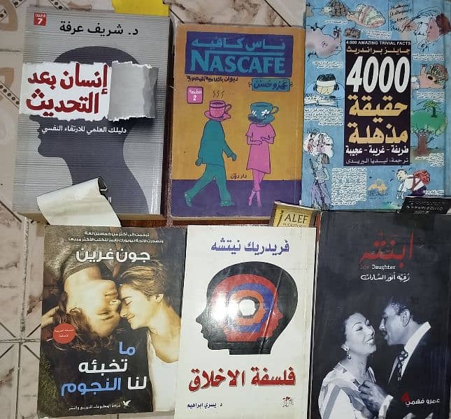 كتب ثقافه عامه 0