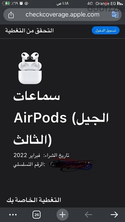 للبيع