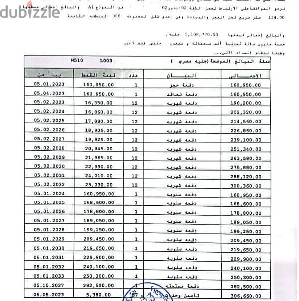 شقة لقطة للبيع فى مدينتى B8 حجز قديم 4