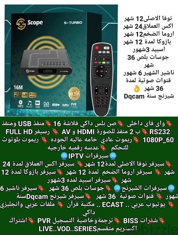 سكوب تربو 0