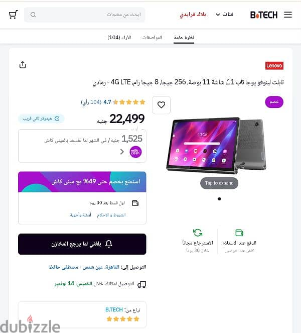 تاب لينوفو يوجا حالة كسر زيرو بكافة مشتملاته والكرتونة 1