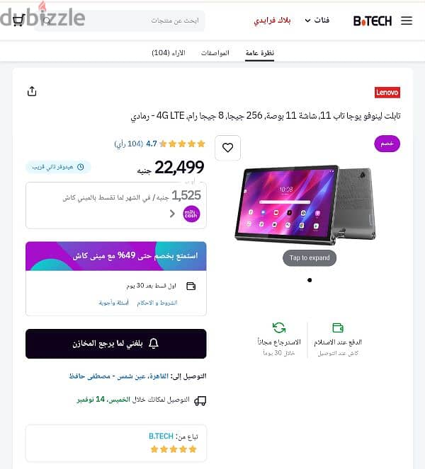 تاب لينوفو يوجا حالة كسر زيرو بكافة مشتملاته والكرتونة 2