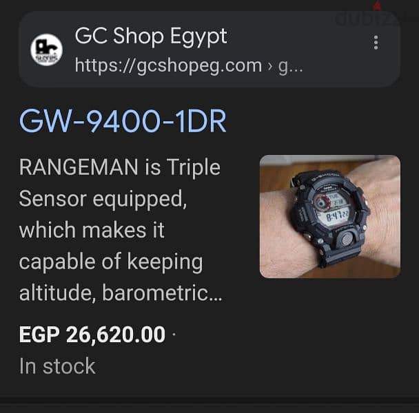 كاسبو جى شوك casio g shock 9400 rangeman 2