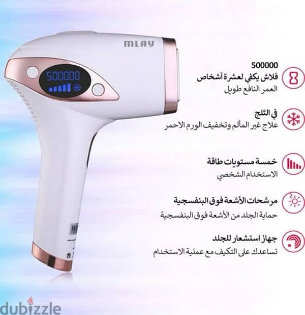 ملاي جهاز إزالة الشعر بالليزر T4 2