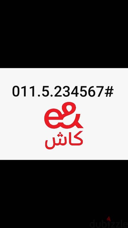 etisalat vib 0