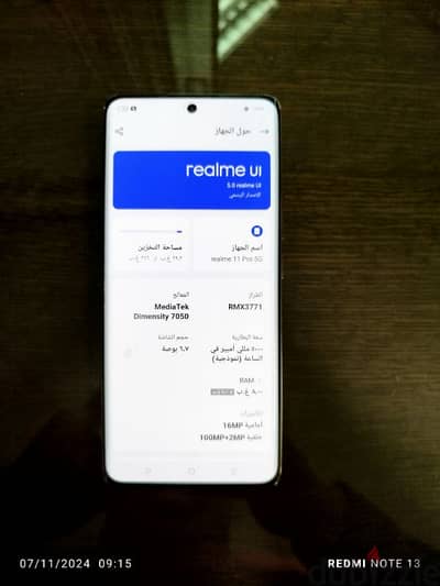 موبايل ريلمي 11برو 5G