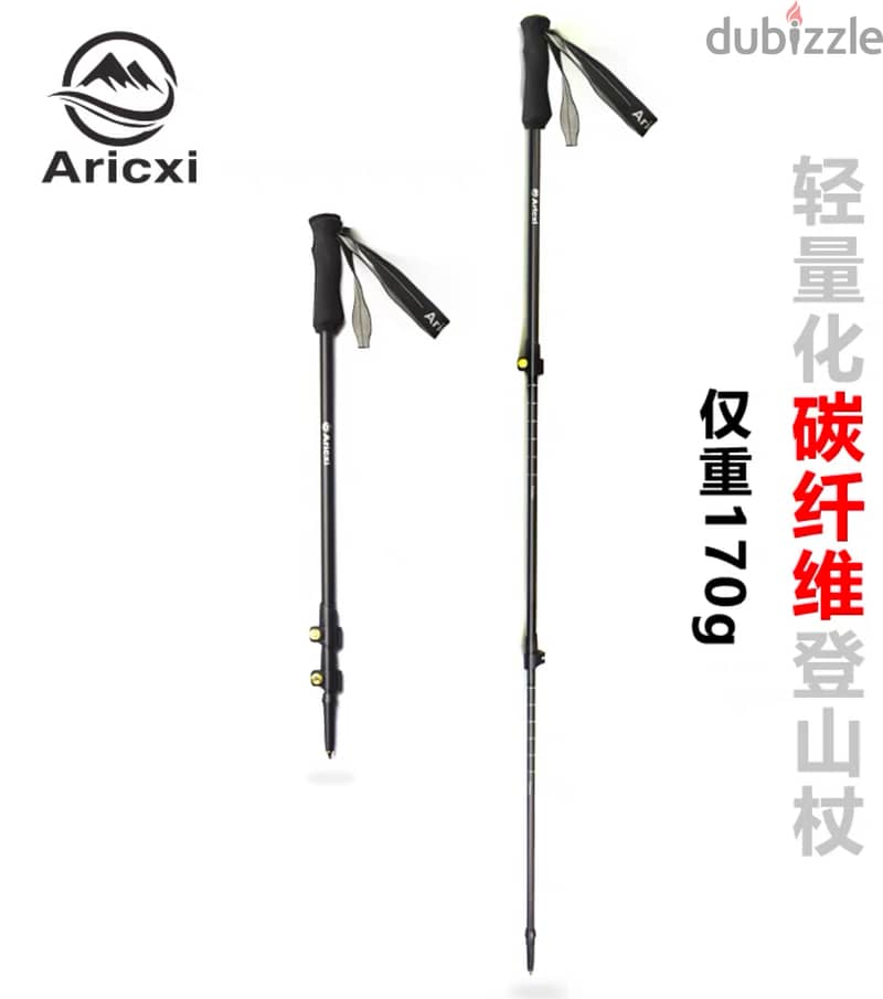 Aricxi hiking pole - ultralight 4