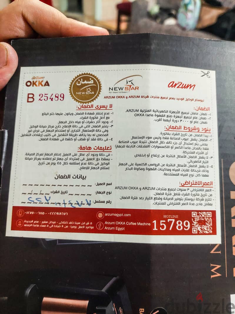 ماكينة القهوة أرزوم أوكا ريتش سبين إم Arzum OKKA Rich OK0012-R 11