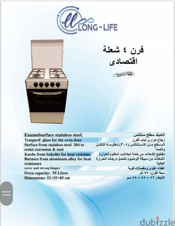 بوتاجاز long life ميزته انه صغير لو عايش/ة في استوديو مطبخك صغير 0