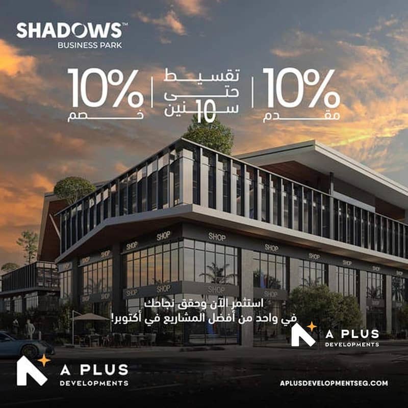 للبيع عيادة طبيه 36م تشطيب سوبر لوكس فى على محور 26 يولويو فى مشروع  Shadows Business Park 1