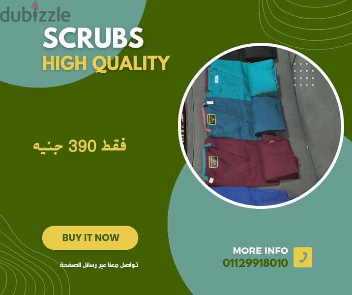 medical scrub اسكراب طبي 8