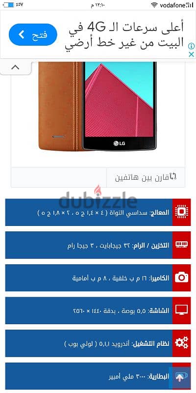 موبيل LG G4 3