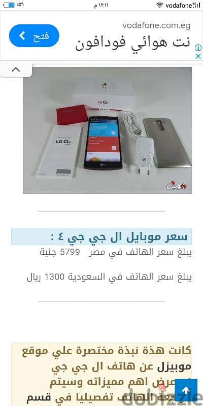 موبيل LG G4 6